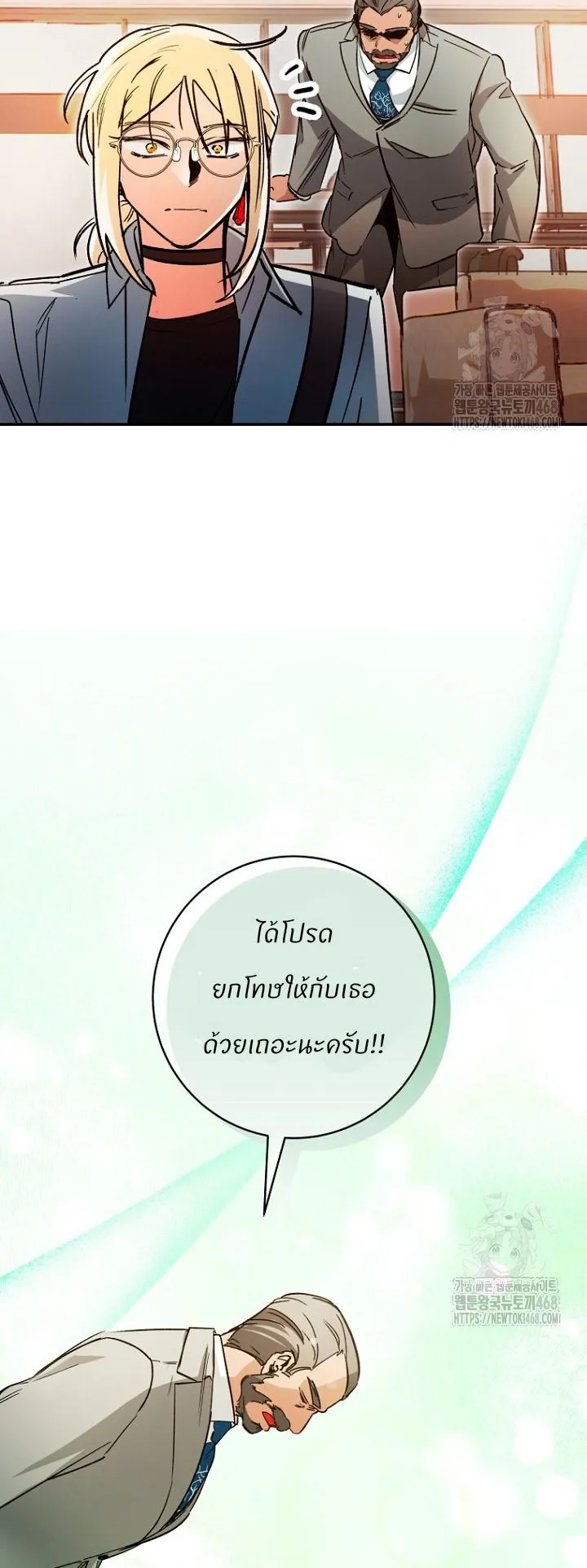 I Became a Civil Servant in a Magical World ตอนที่ 29 หน้า 39