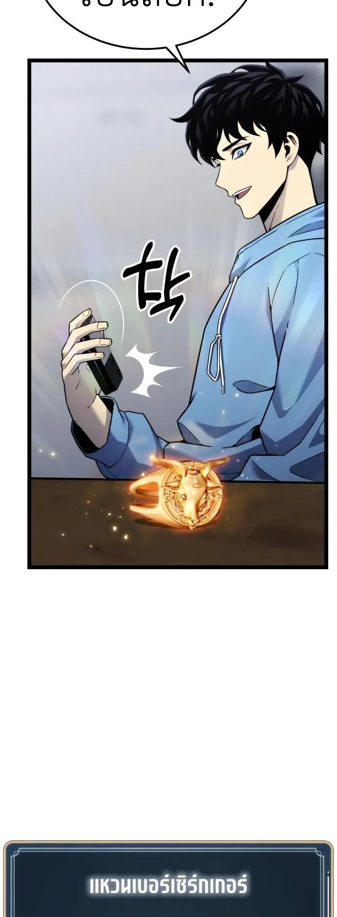 Artifact-Devouring Player ตอนที่ 4 หน้า 96