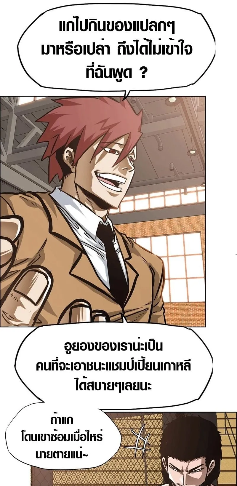 Secret Family ตอนที่ 4 หน้า 49