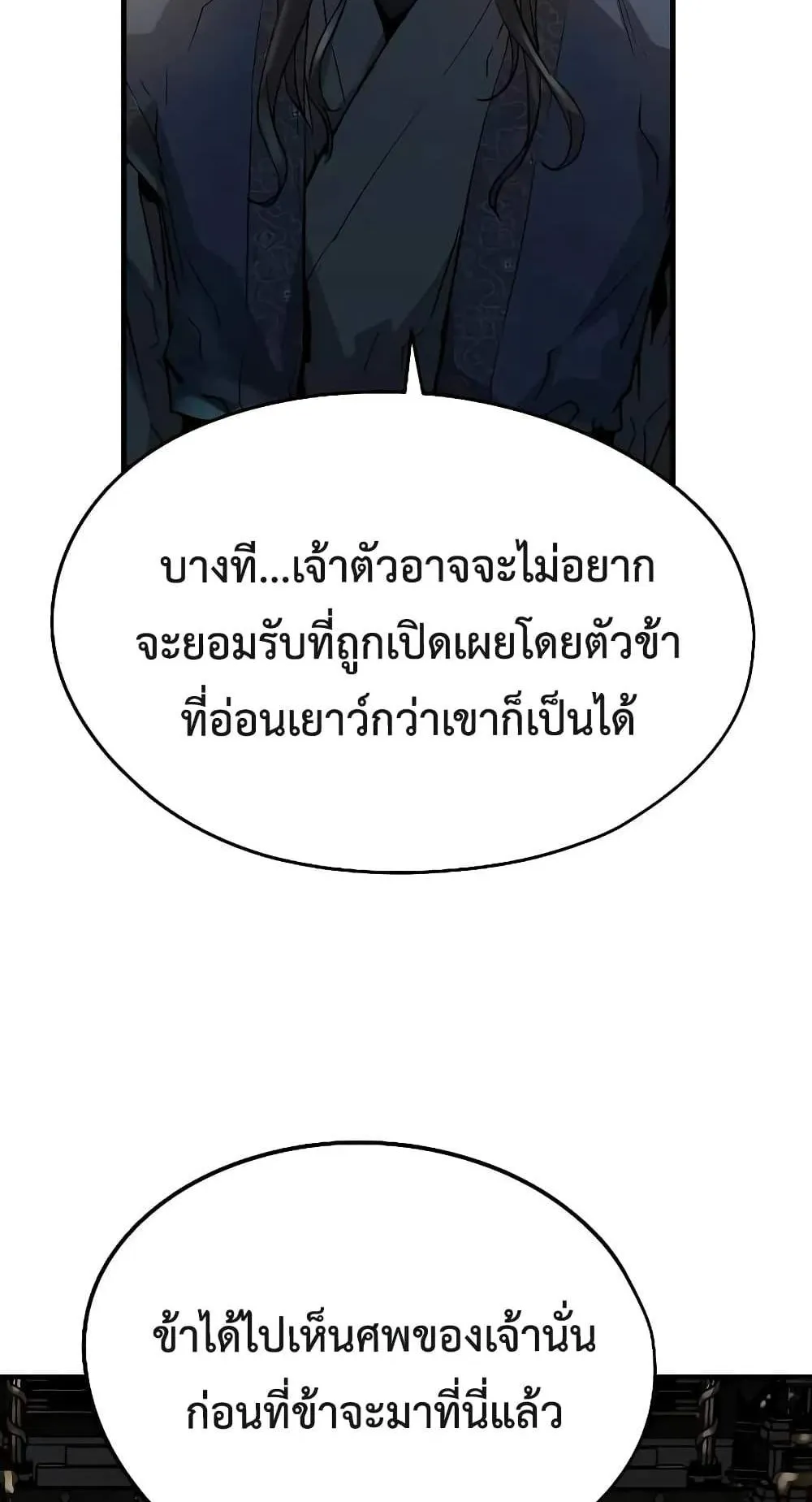 Absolute Regression ตอนที่ 16 หน้า 20