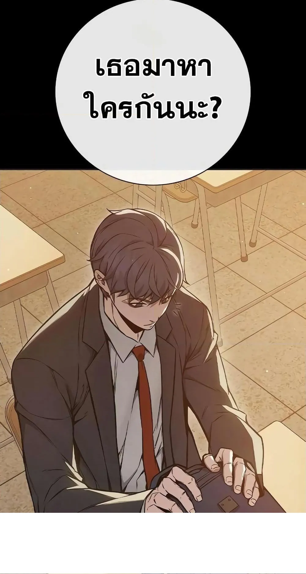 Juvenile Prison ตอนที่ 18 หน้า 7