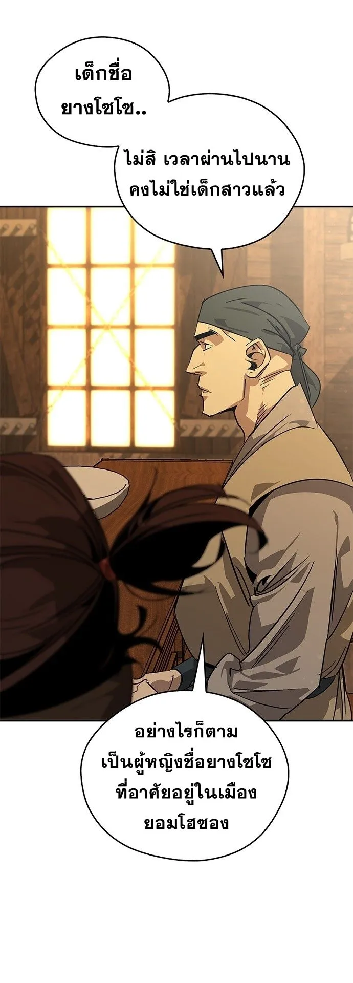 Wild West Murim ตอนที่ 36 หน้า 58