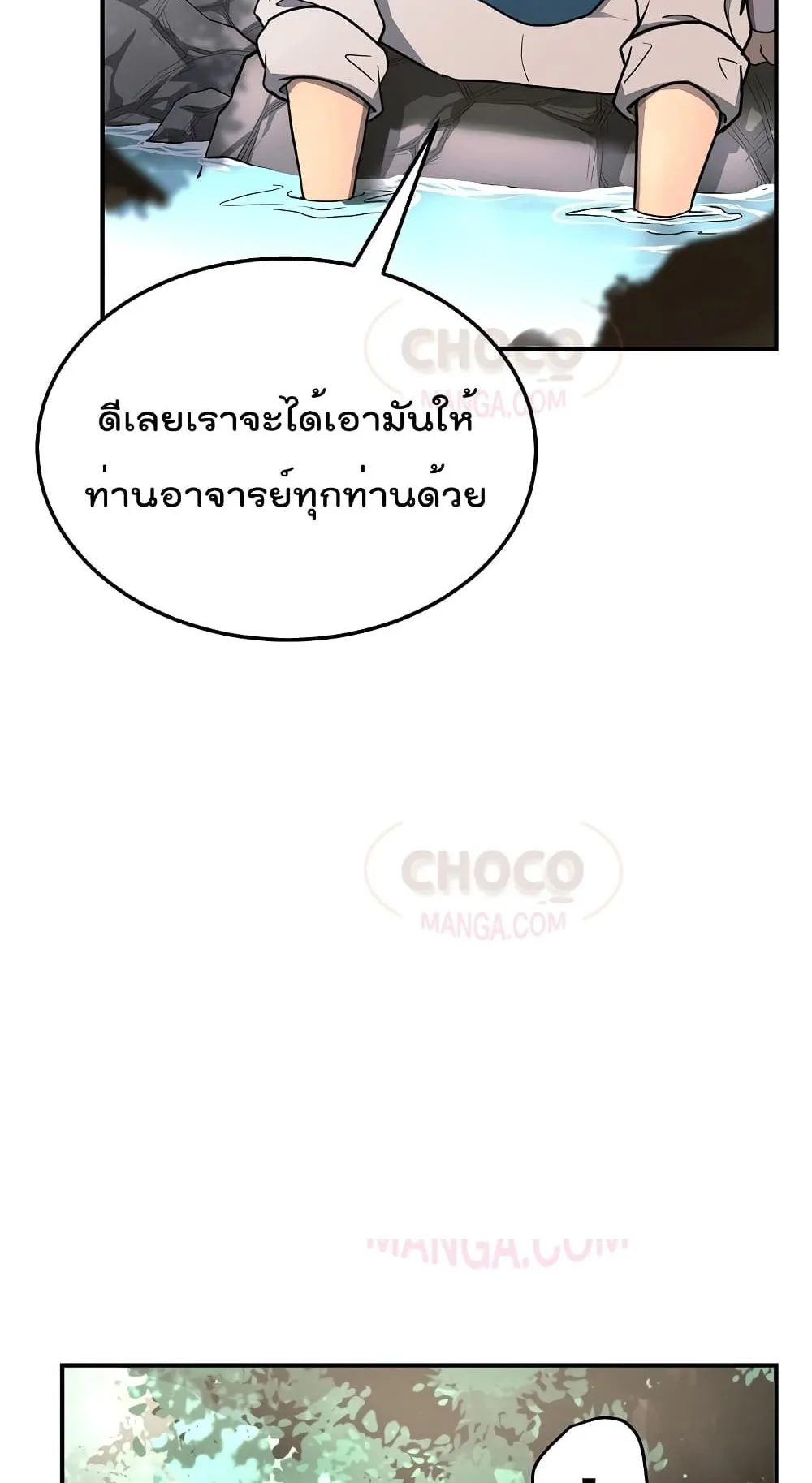 Millennium Spinning ตอนที่ 6 หน้า 56