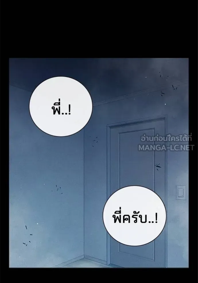 Juvenile Prison ตอนที่ 41 หน้า 85