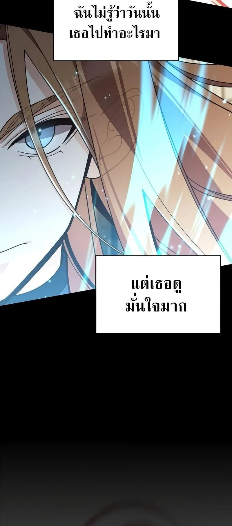 A Cadet Becomes a Prophet ตอนที่ 19 หน้า 21