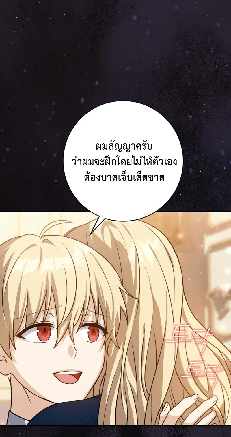 The Reincarnated Assassin Is a Swordmaster ตอนที่ 8 หน้า 11