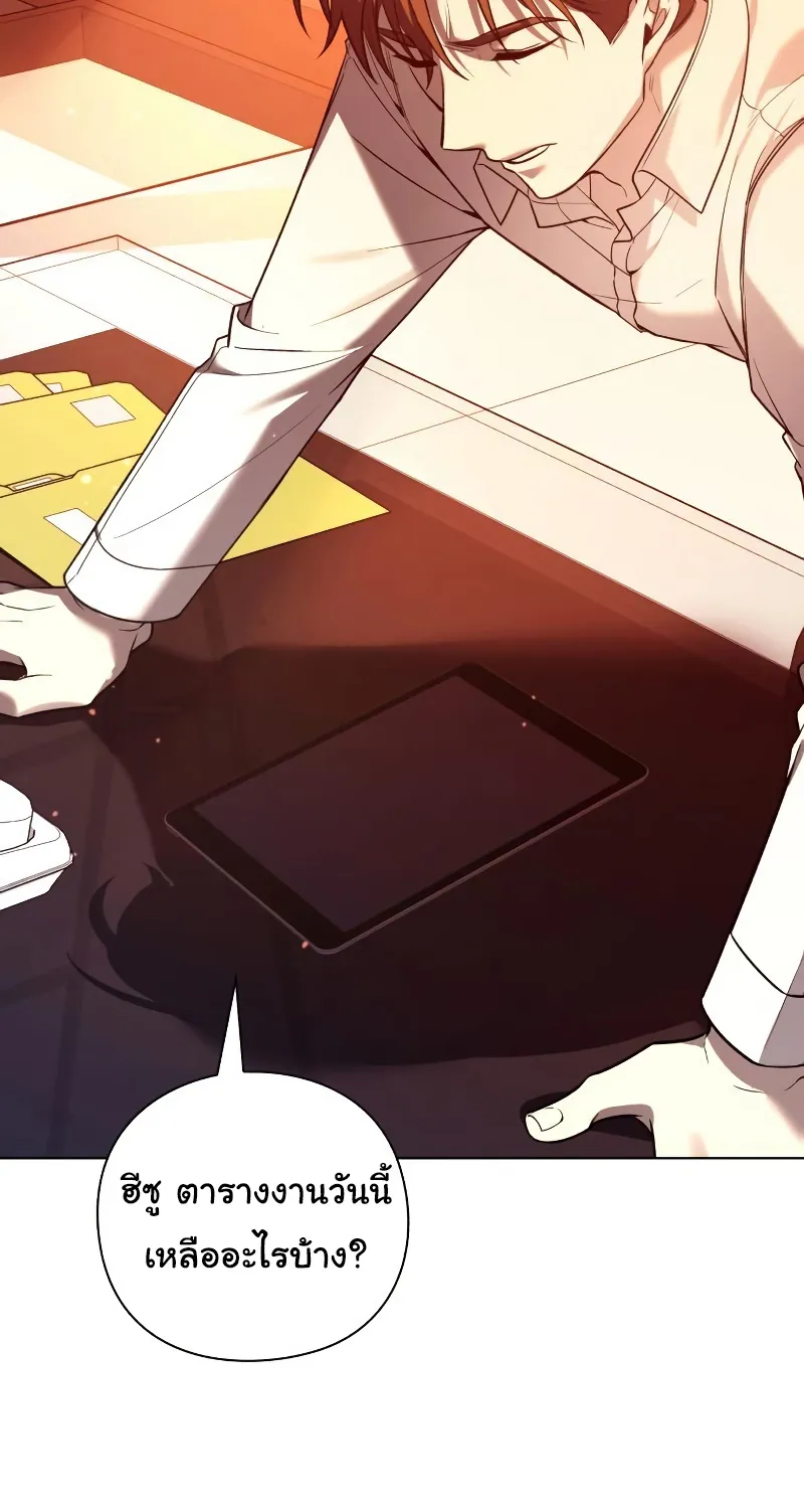 Weapon Maker ตอนที่ 6 หน้า 37
