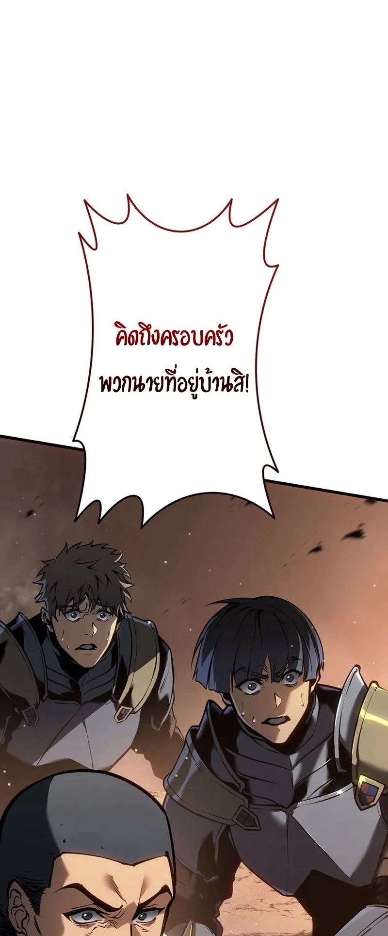 Reincarnator’s Stream ตอนที่ 10 หน้า 8
