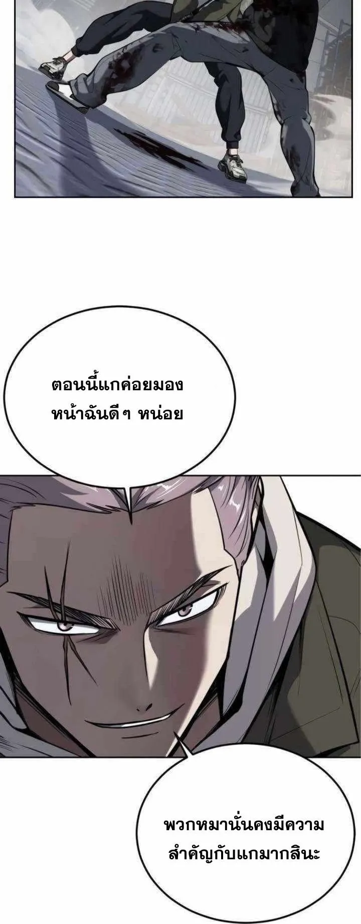 Resurrection Boy ตอนที่ 12 หน้า 98