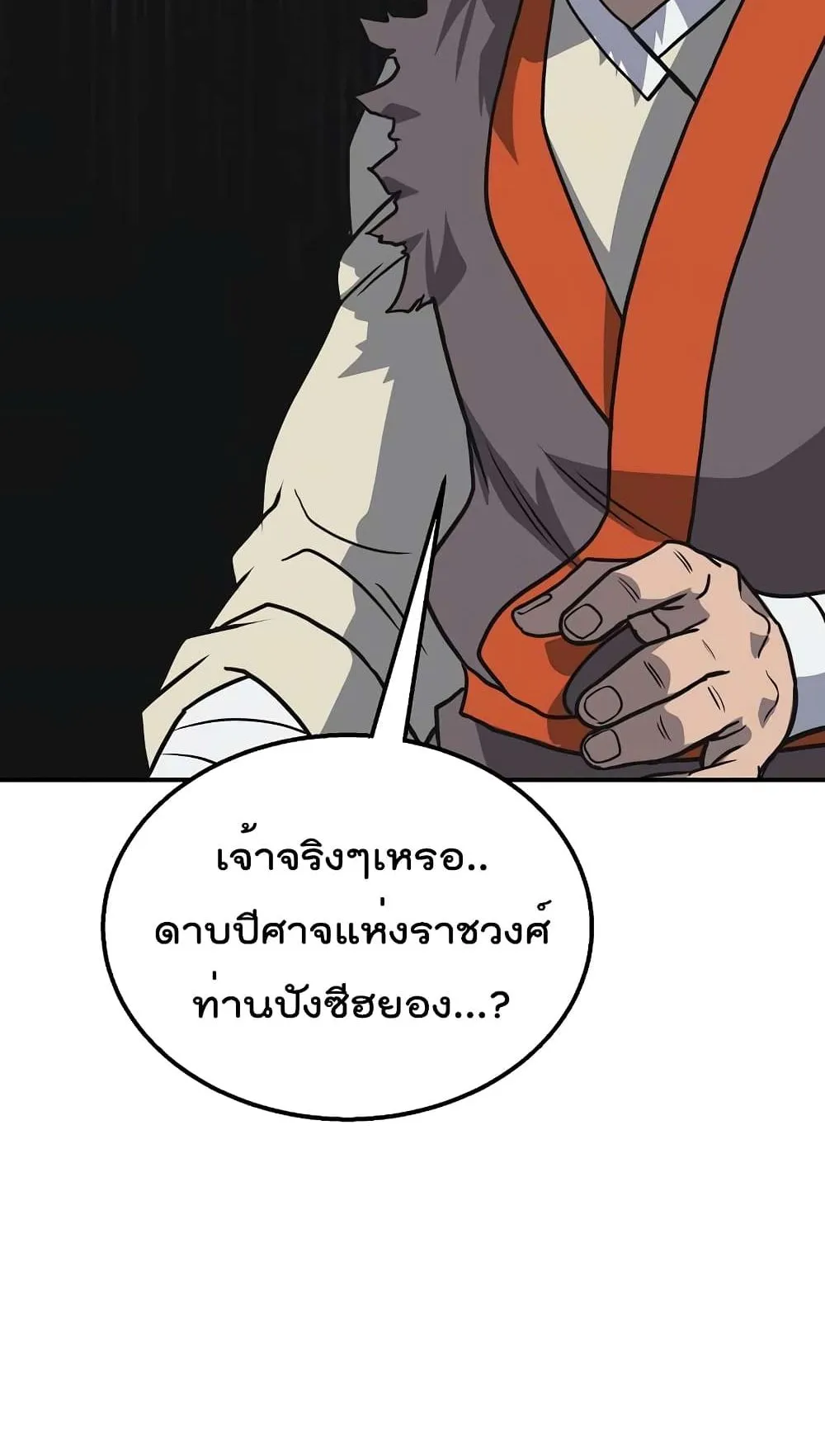 Millennium Spinning ตอนที่ 12 หน้า 46