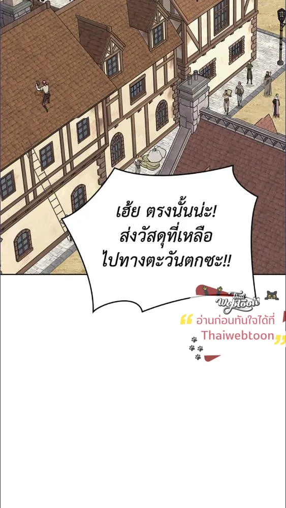 Overgeared ตอนที่ 281 หน้า 111