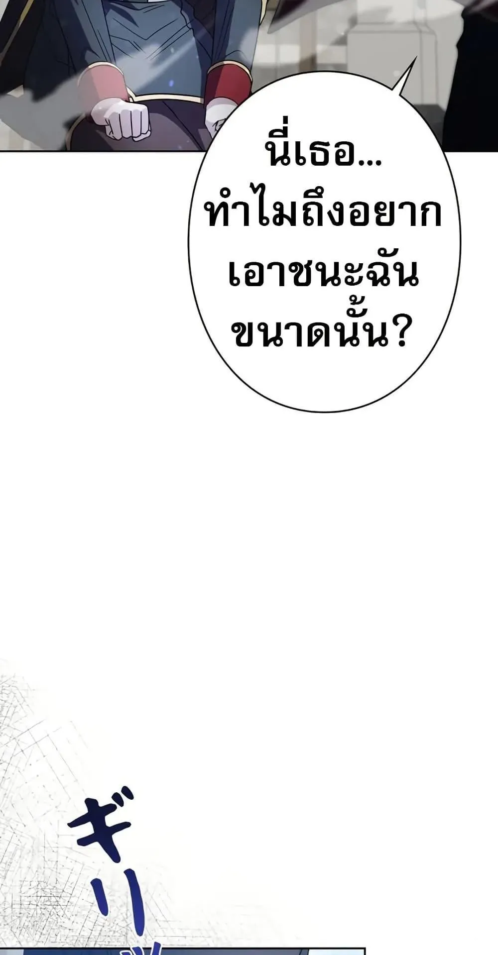 Love Letter From the Future ตอนที่ 3 หน้า 39