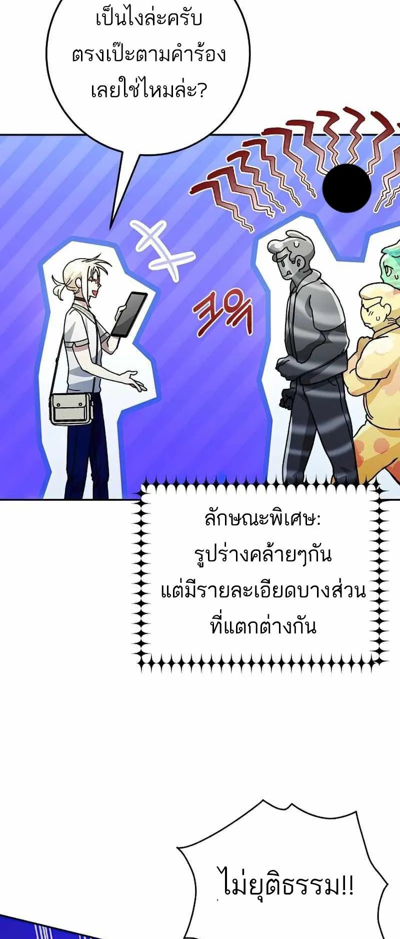I Became a Civil Servant in a Magical World ตอนที่ 13 หน้า 27