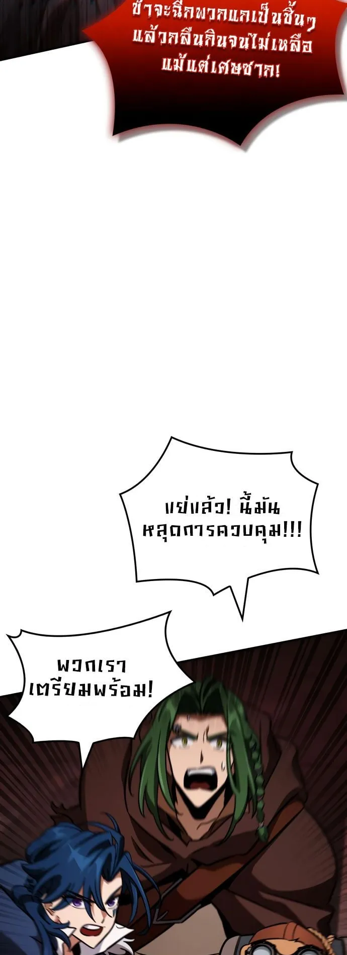 Valhalla Saga ตอนที่ 13 หน้า 22
