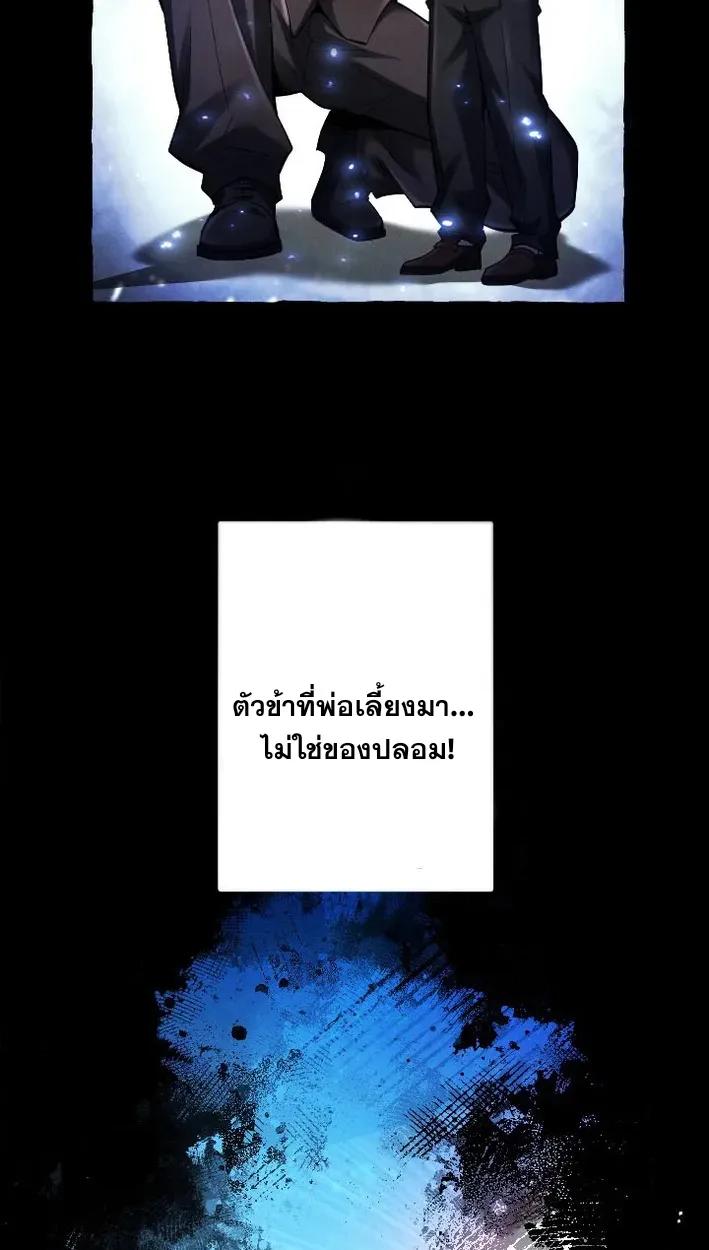 Return of the First Patriarch: The Strongest Reincarnates into His Descendant 1000 Years Later ตอนที่ 5 หน้า 4