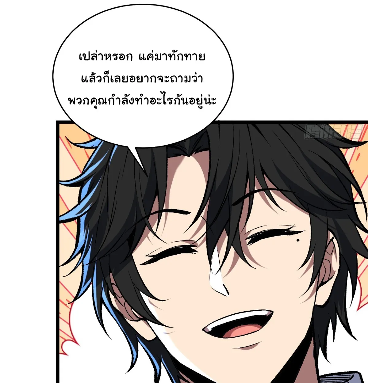 I Will Solo My Way Through This Apocalypse World ตอนที่ 11 หน้า 33