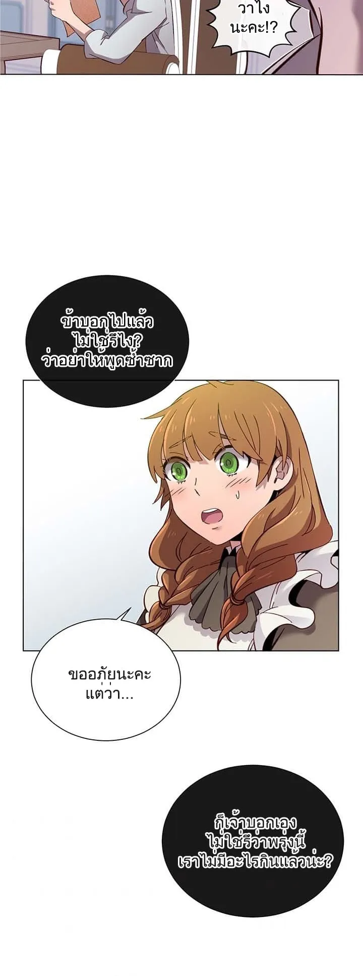 The Max Level Hero has Returned ตอนที่ 4 หน้า 36