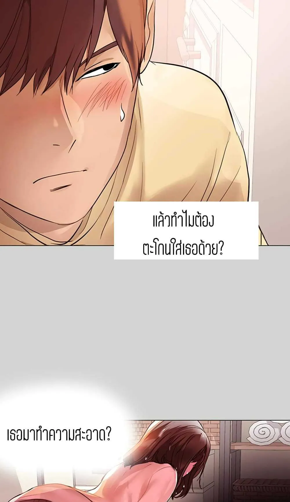 My Landlady Noona ตอนที่ 2 หน้า 27