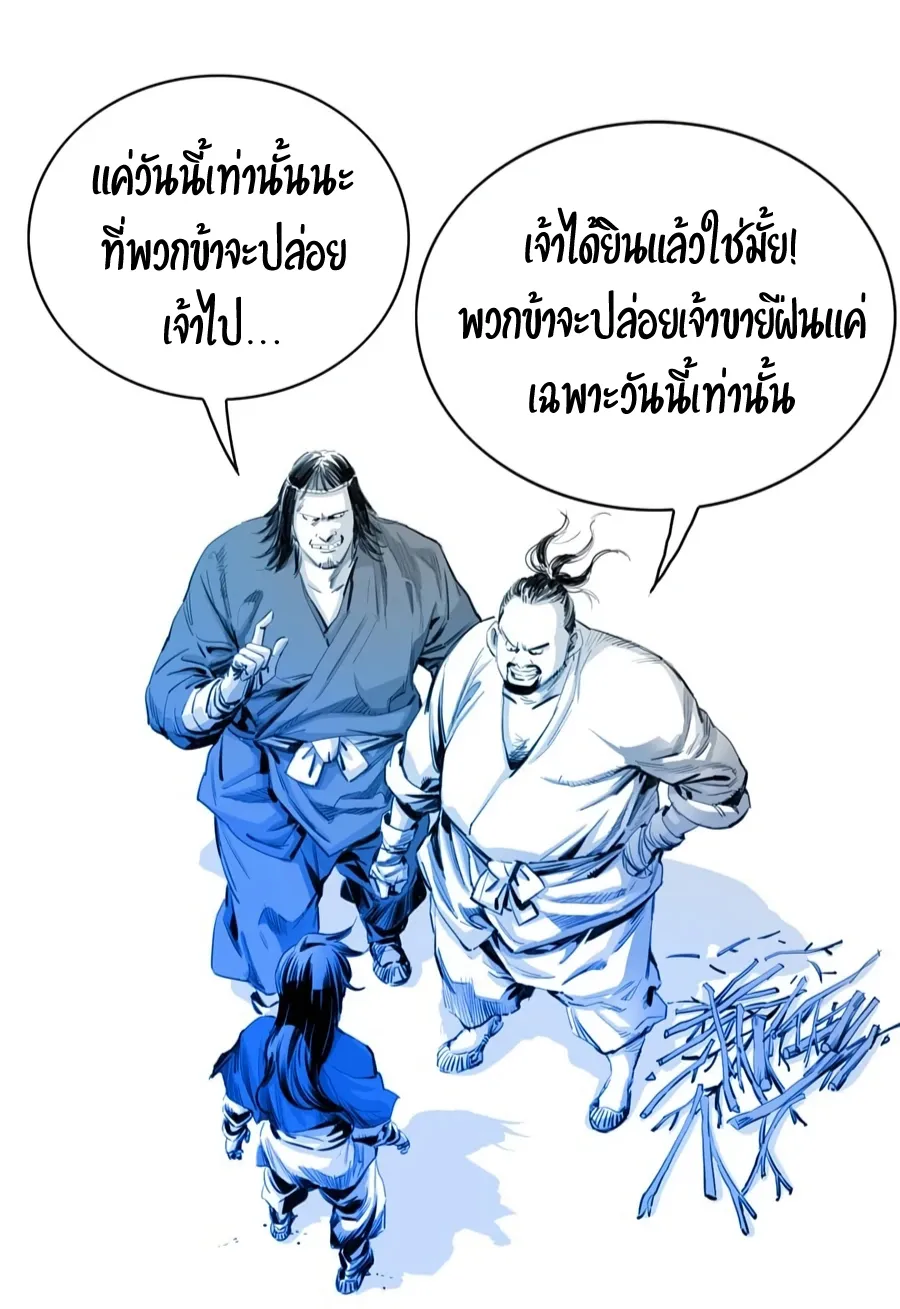 Way To Heaven ตอนที่ 6 หน้า 35