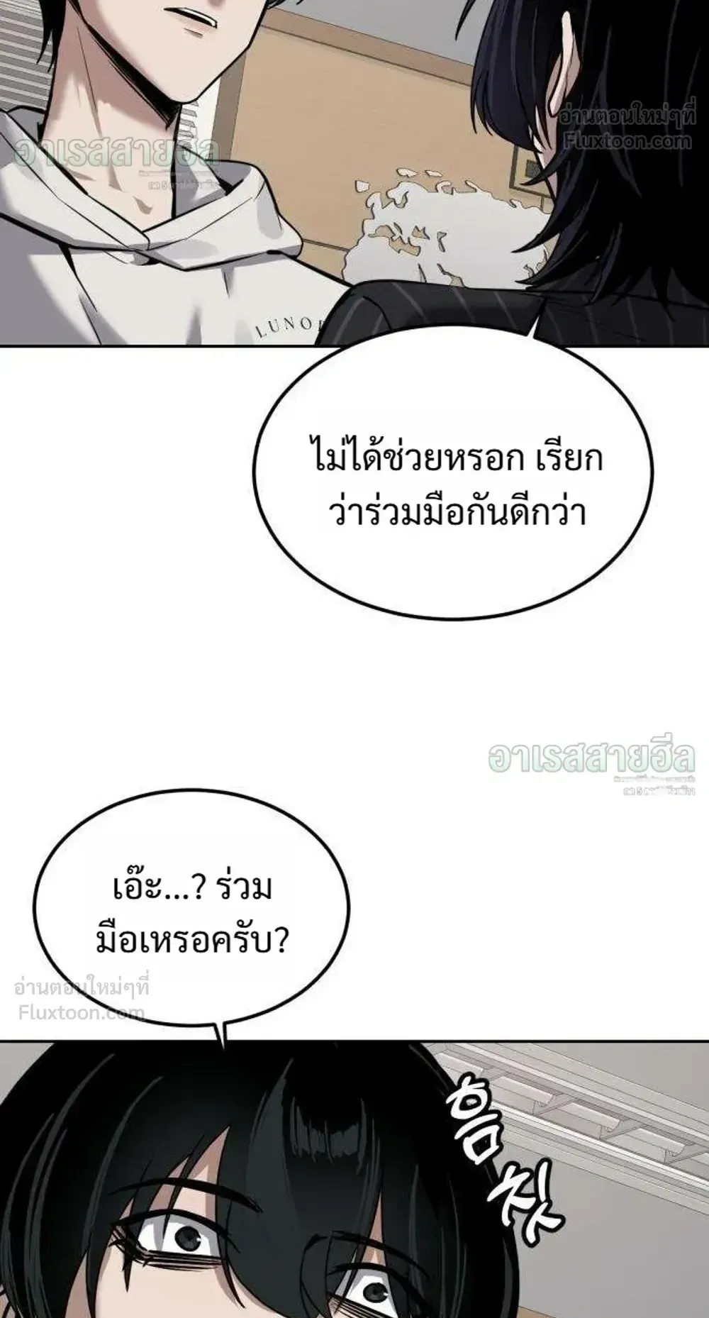 Resurrection Boy ตอนที่ 30 หน้า 122