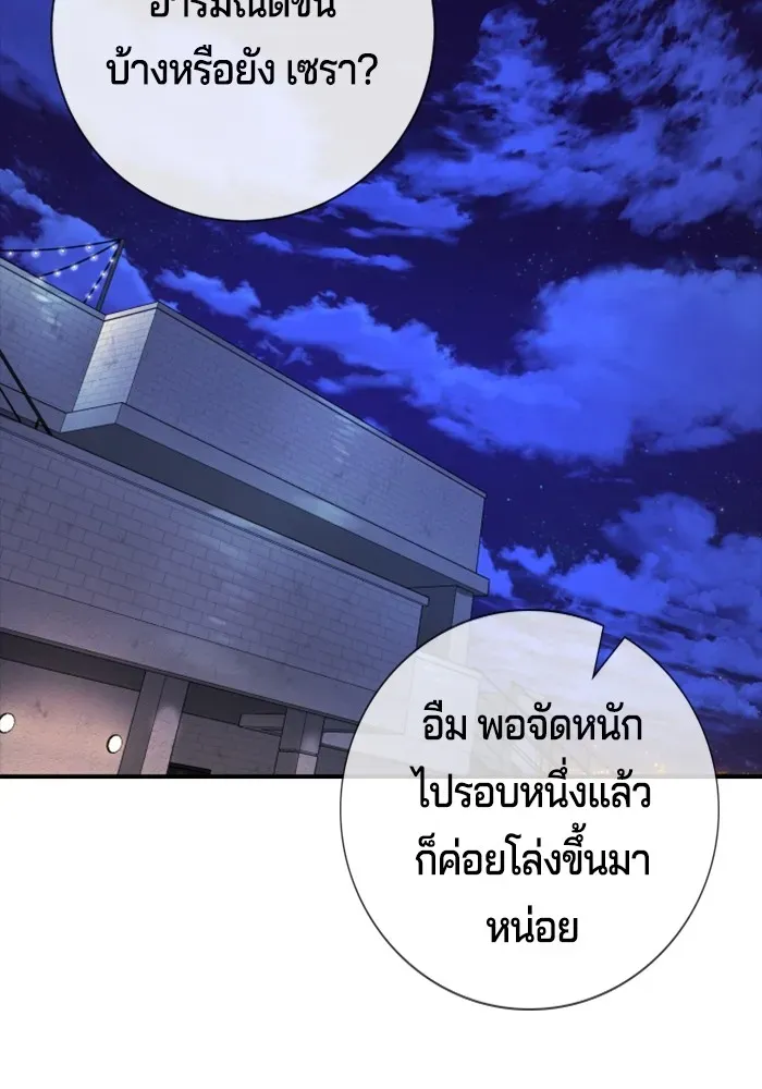 Gu Sera ตอนที่ 2 หน้า 184