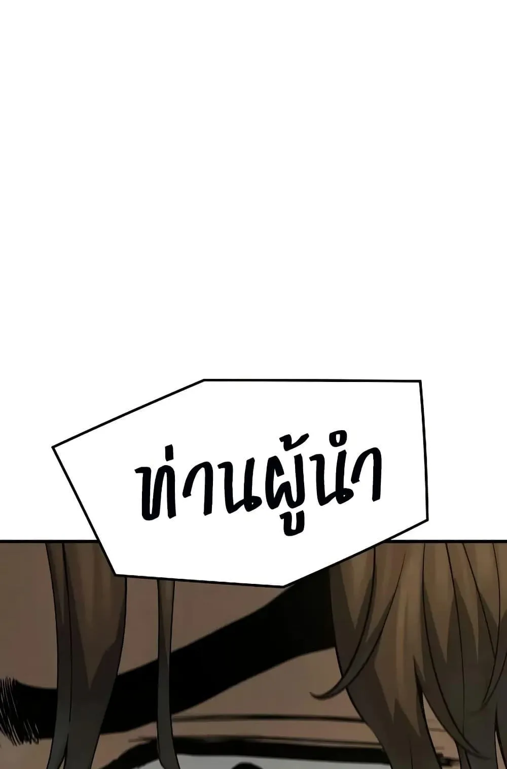 Absolute Regression ตอนที่ 85 หน้า 77