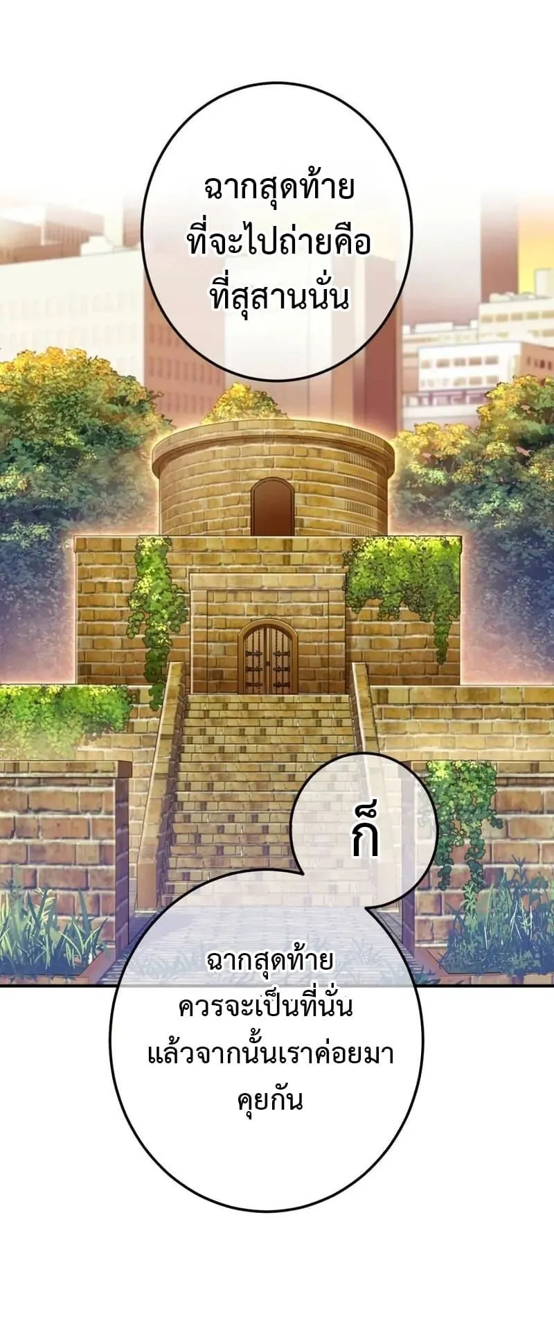 I am the strongest awakeners, recognized by all of the world‘s cheat masters ตอนที่ 1 หน้า 61