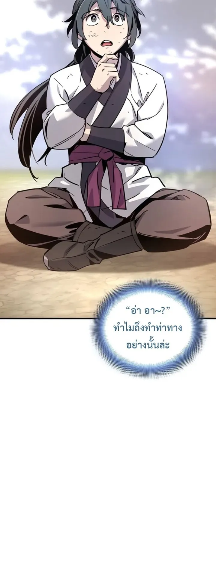 The Masters Are Subscribing to Me ตอนที่ 1 หน้า 72