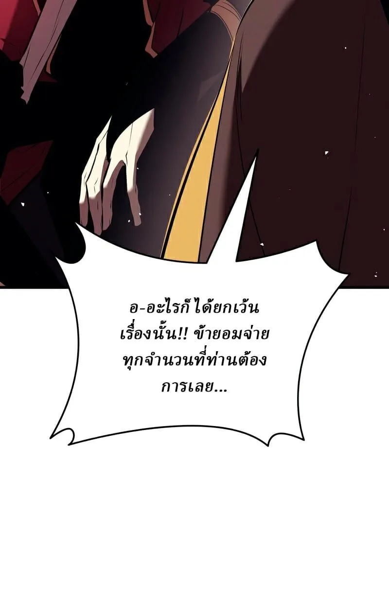 Rebirth of the Divine Demon ตอนที่ 13 หน้า 52