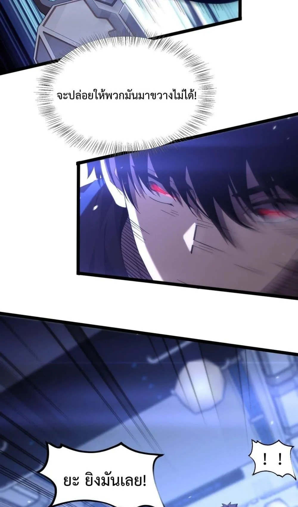 Doomsday Sword God ตอนที่ 1 หน้า 107