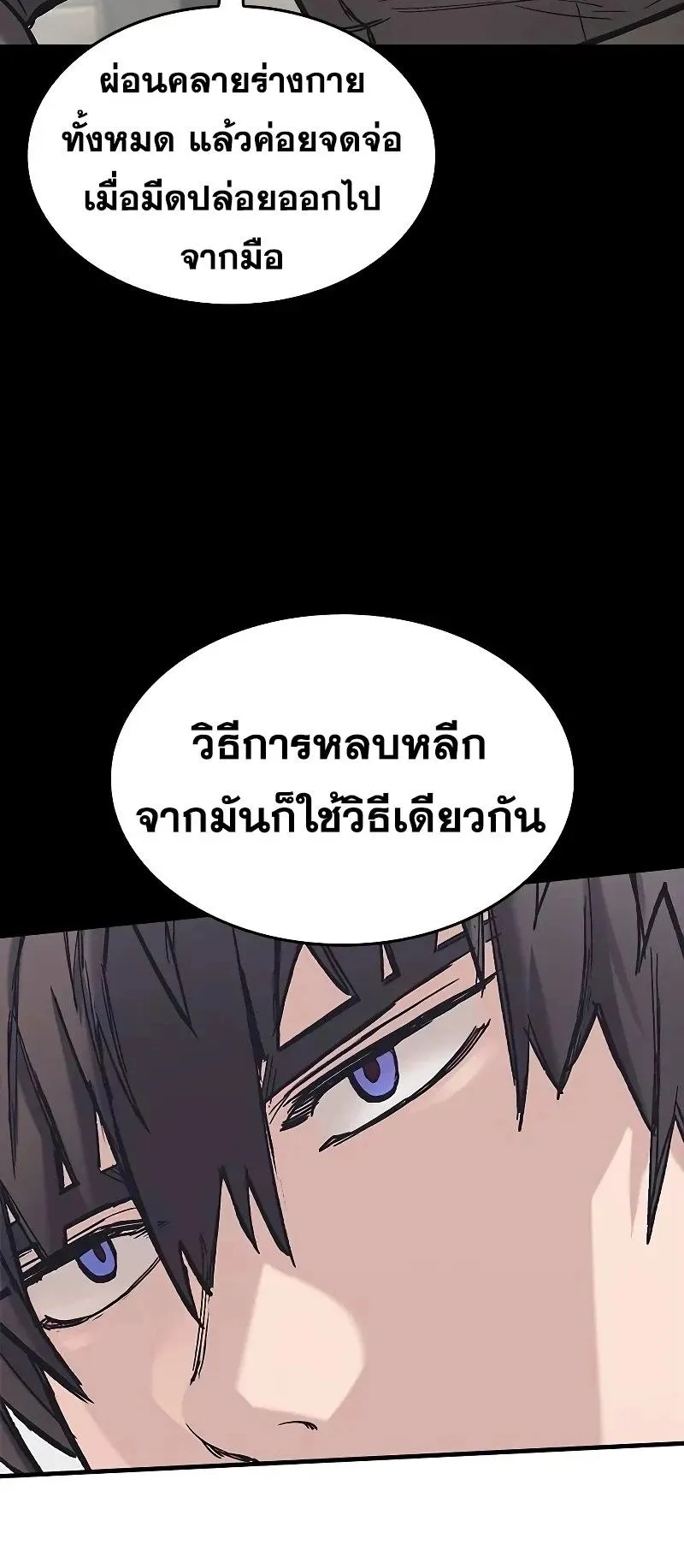 Eternally Regressing Knight ตอนที่ 28 หน้า 56