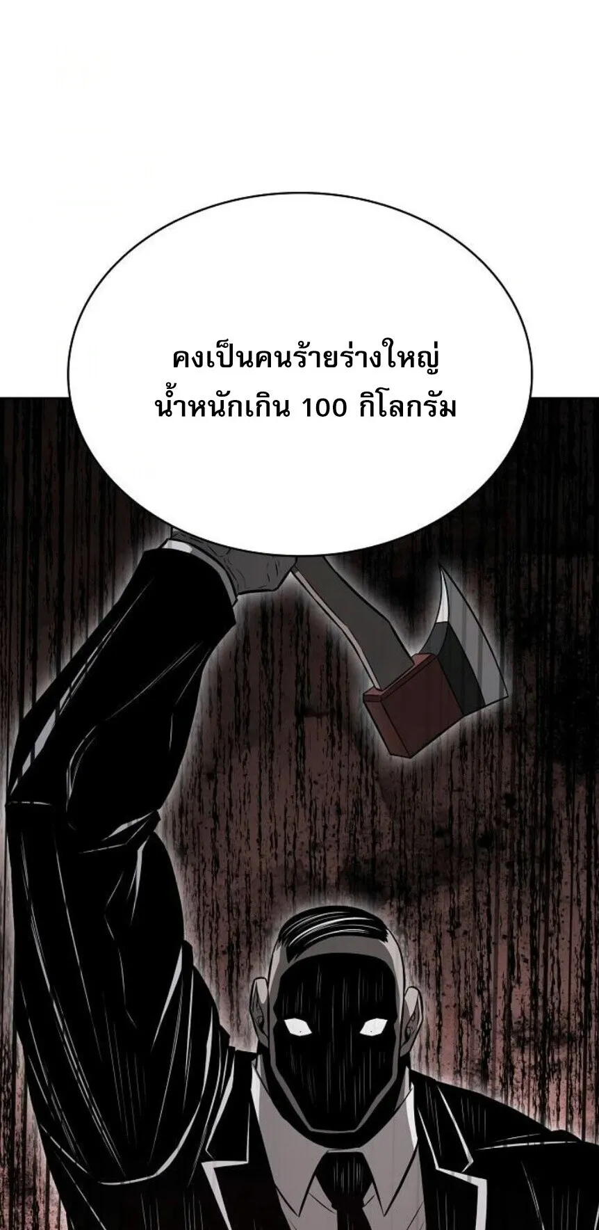 The Former Mercenary’s Life as a Prosecutor ตอนที่ 13 หน้า 63