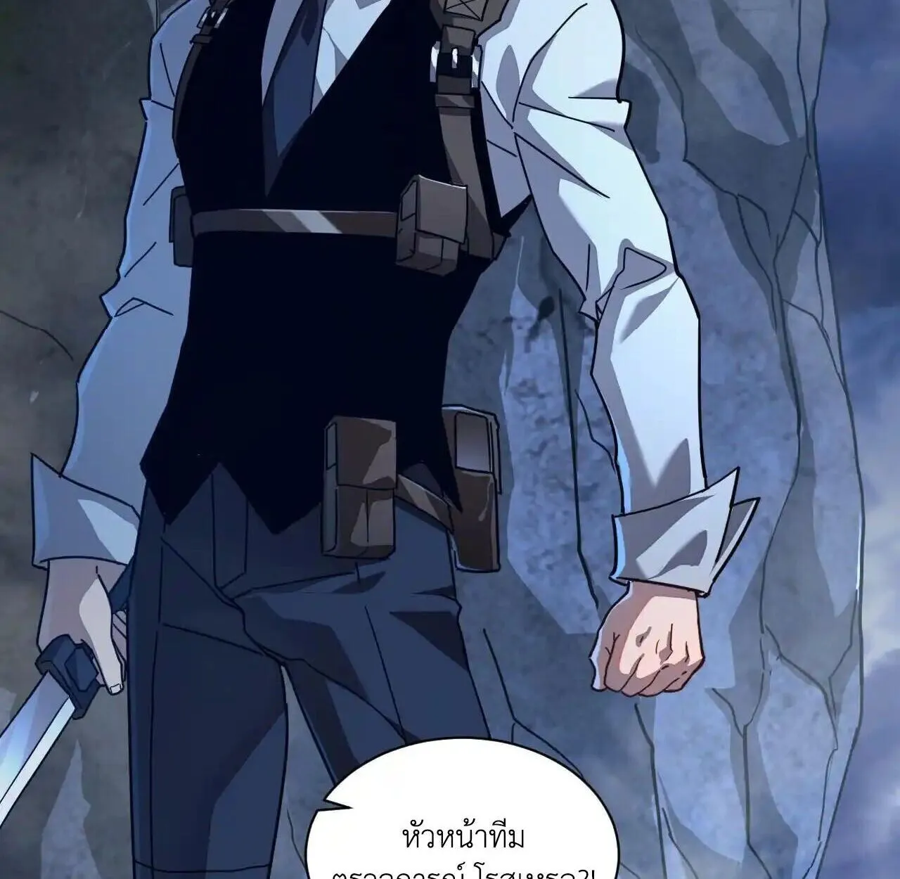 Axe God Path of Invincibility ตอนที่ 5 หน้า 47