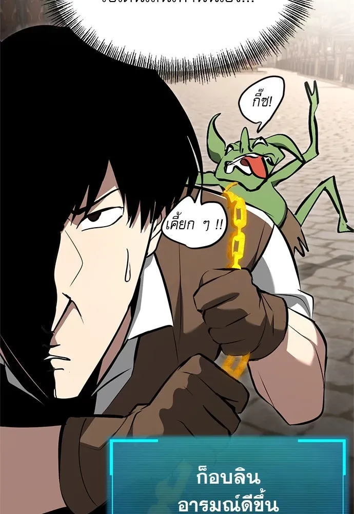 Level 999 Goblin ตอนที่ 3 หน้า 79