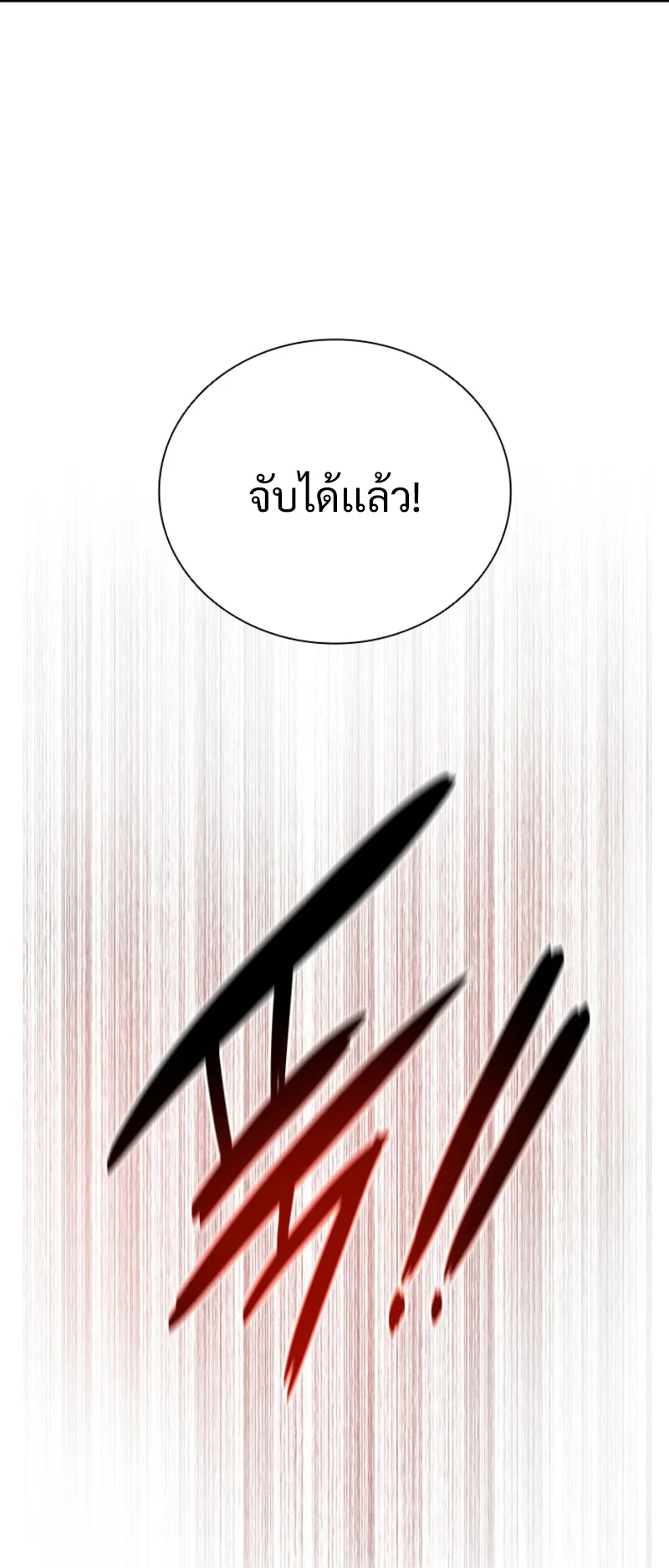 Moon Shadow Sword Emperor ตอนที่ 2 หน้า 67