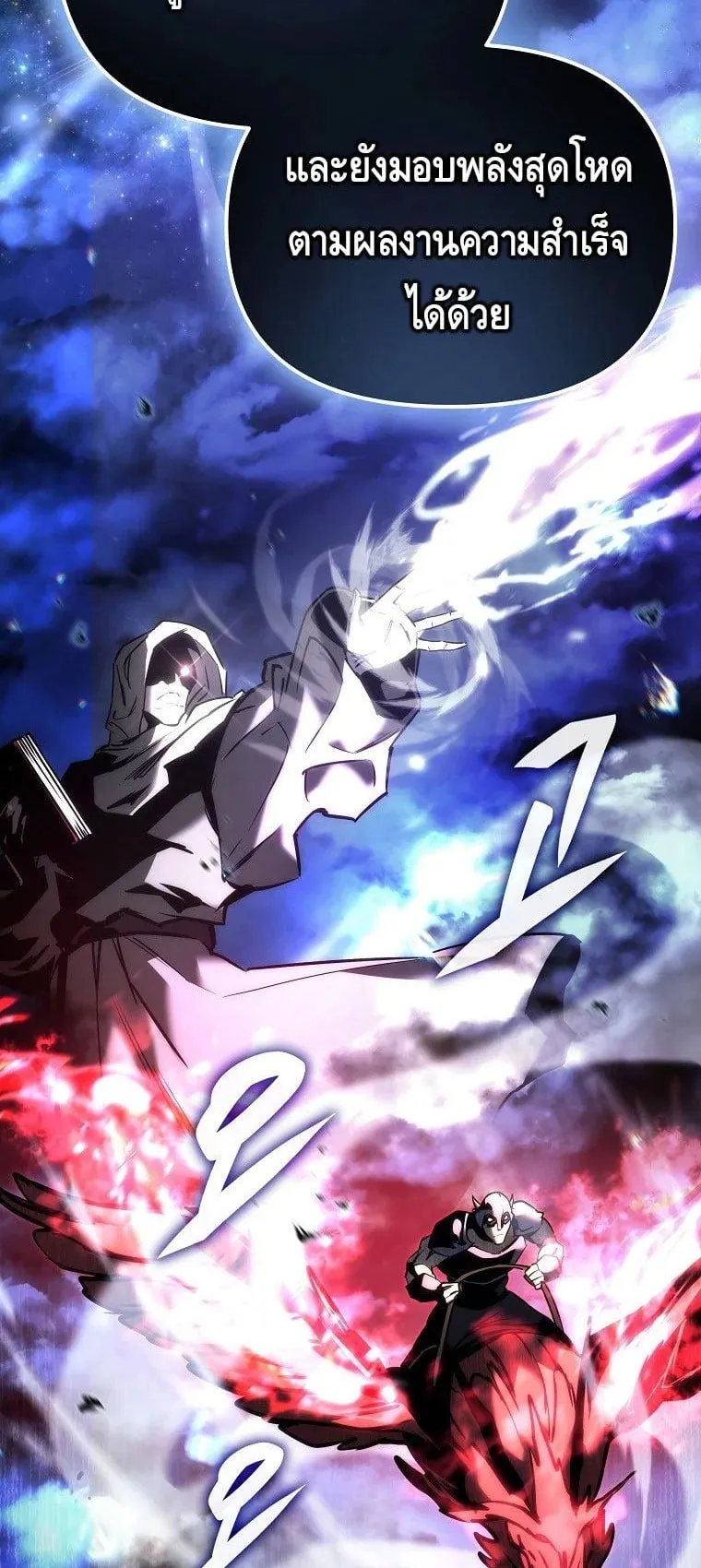 The Genius Blacksmith’s Game ตอนที่ 1 หน้า 30