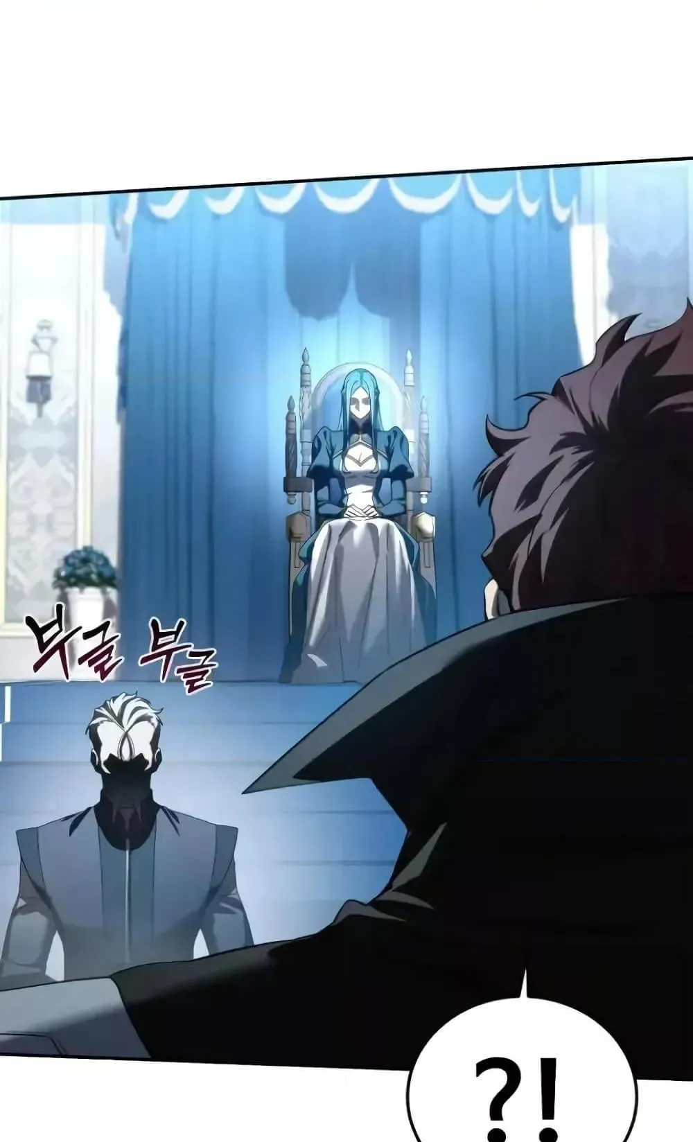 Star-Embracing Swordmaster ตอนที่ 79 หน้า 11