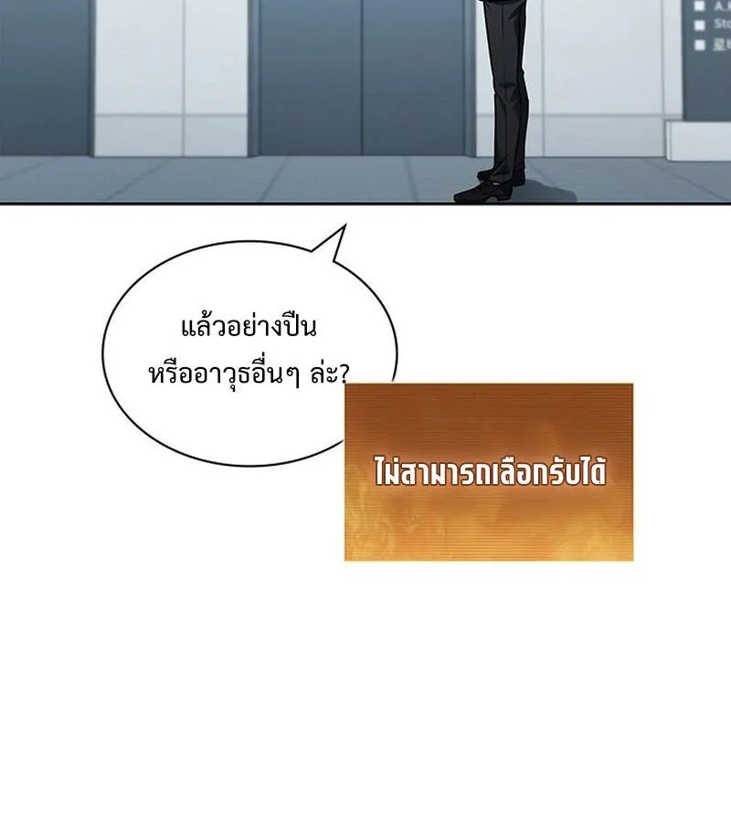 How to Survive Restructuring ตอนที่ 2 หน้า 189