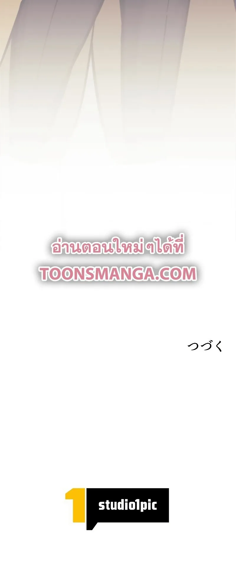 I’m an Ex-class Hunter ตอนที่ 14 หน้า 42