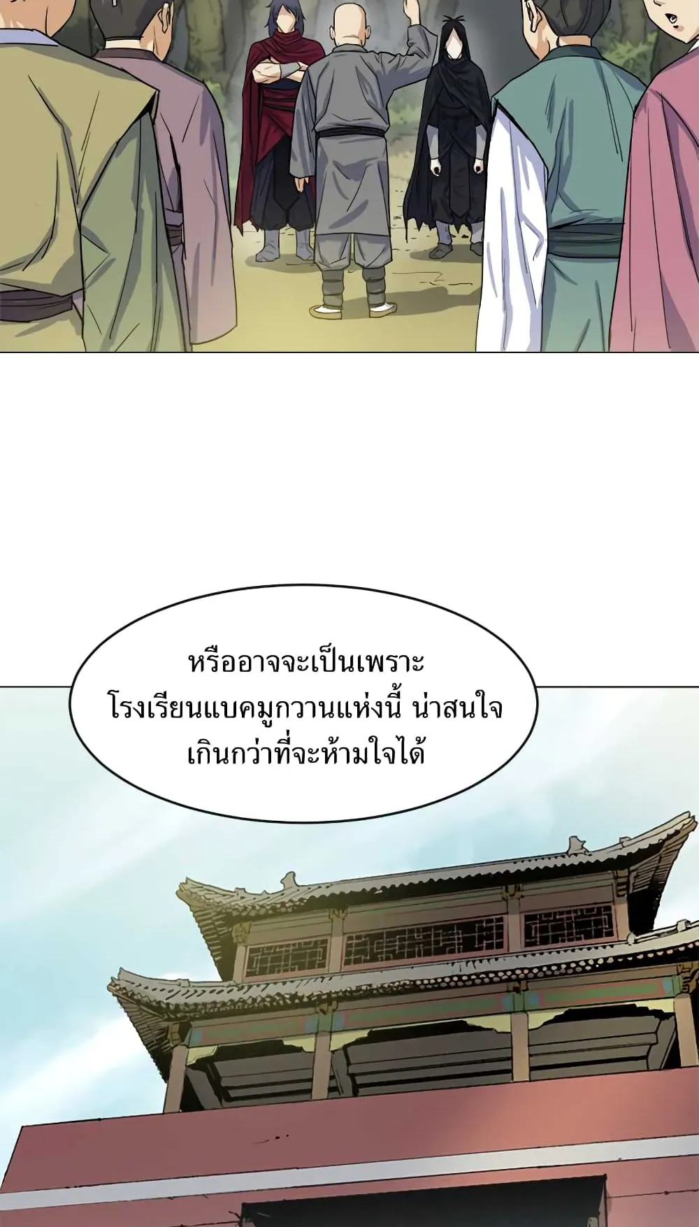 Weak Teacher ตอนที่ 2 หน้า 28