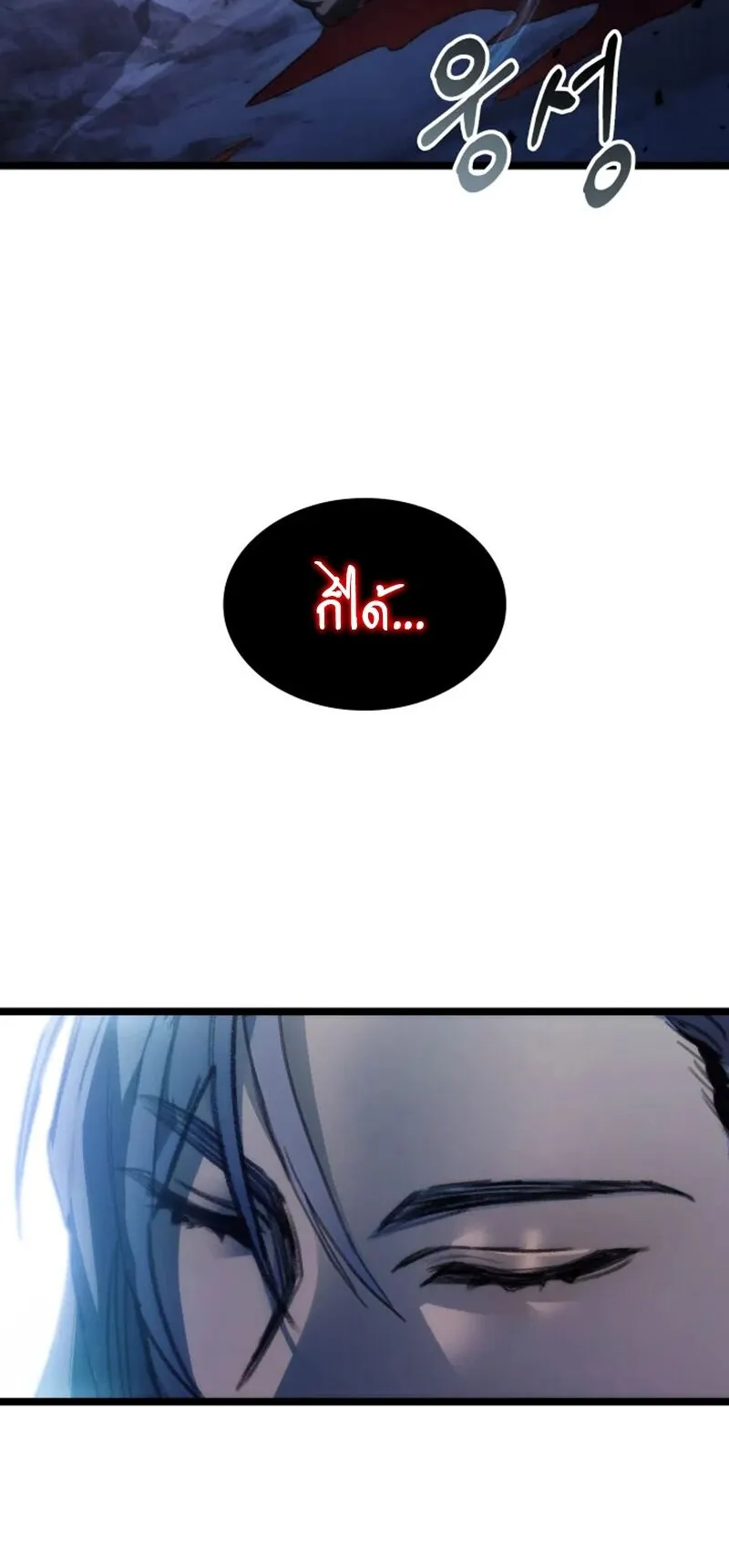 F-Class Destiny Hunter ตอนที่ 1 หน้า 95