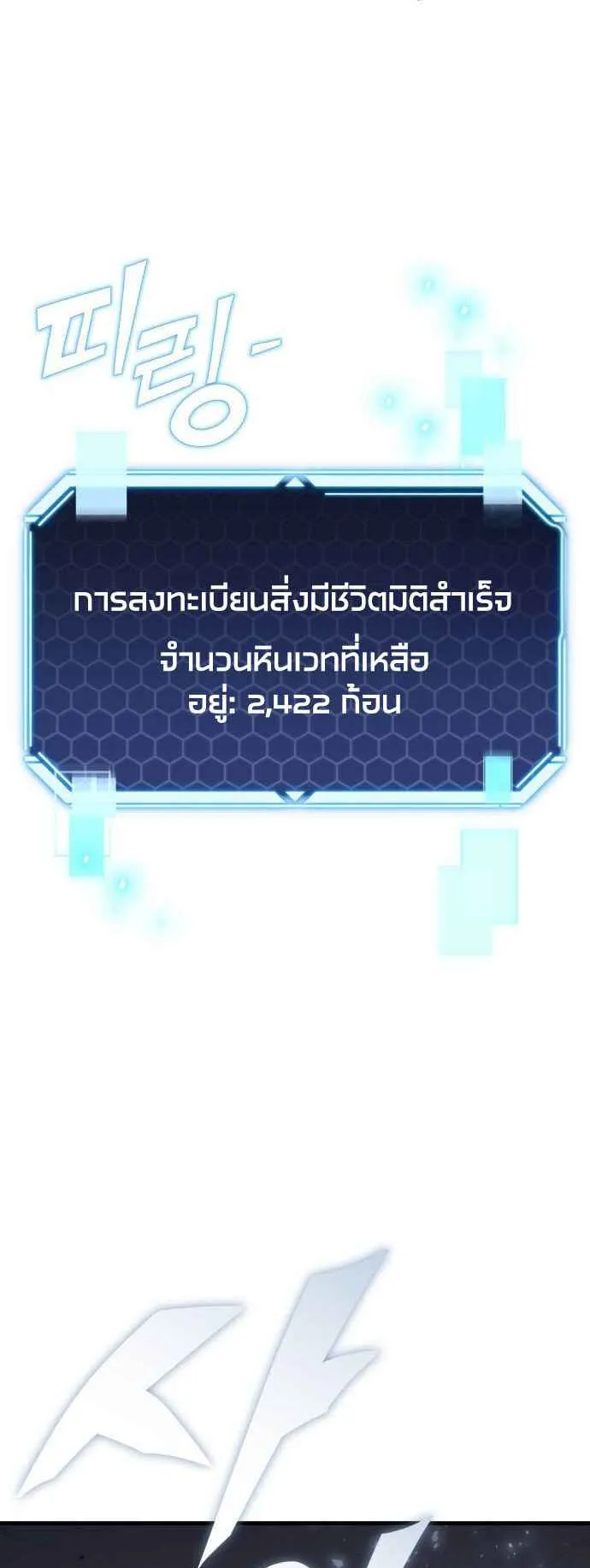 Hiding the logistics center in Apocalypse ตอนที่ 24 หน้า 91