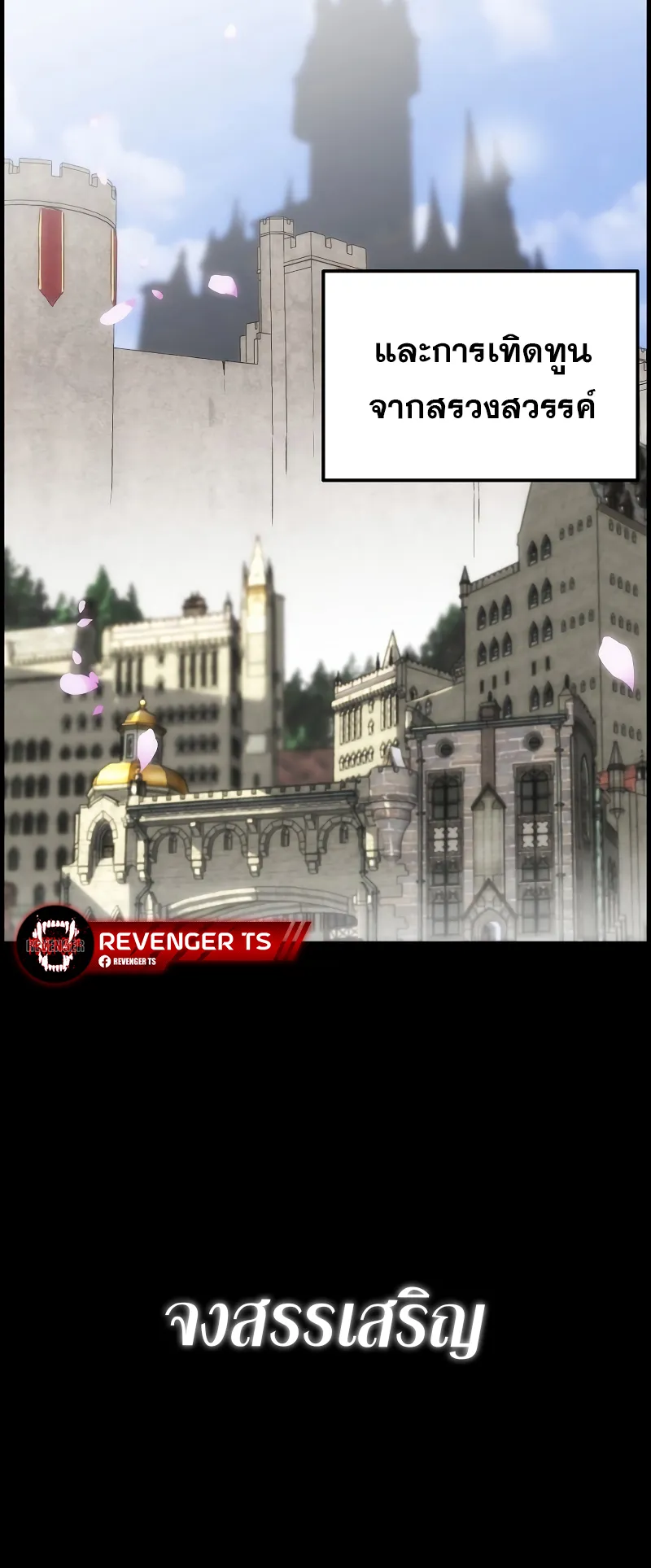 Bloodhound Is Regression Instinct ตอนที่ 1 หน้า 5