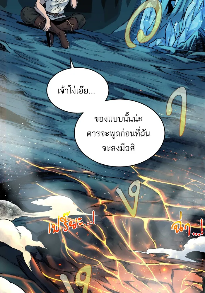 Dungeons & Artifacts ตอนที่ 6 หน้า 13