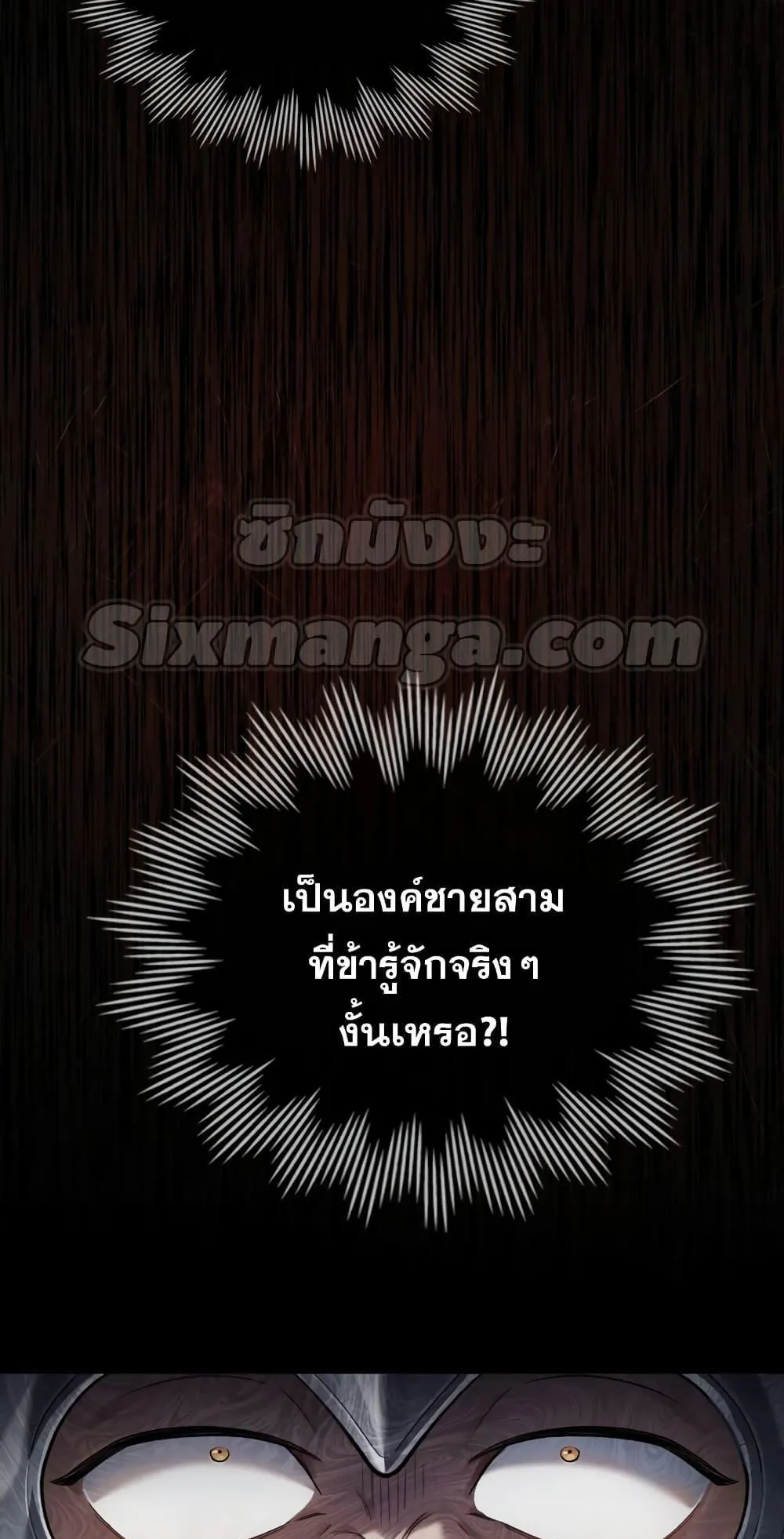 Reborn as the Enemy Prince ตอนที่ 6 หน้า 57