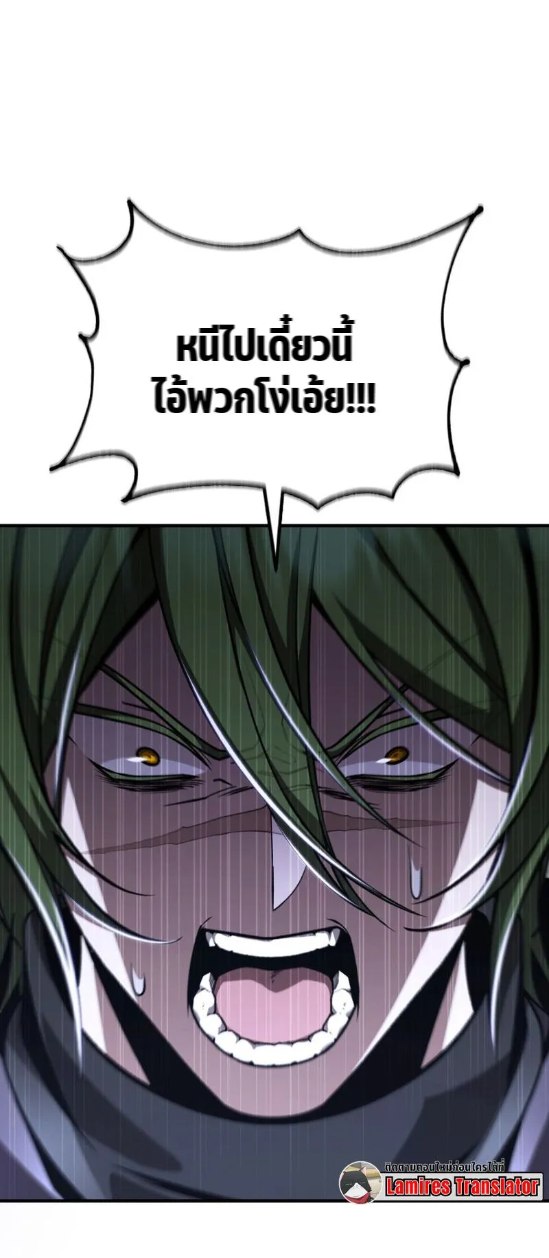 Dukedom’s Legendary Prodigy ตอนที่ 13 หน้า 32