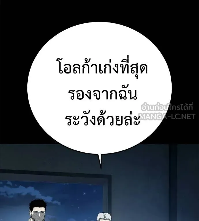 Red Shirt ตอนที่ 33 หน้า 44