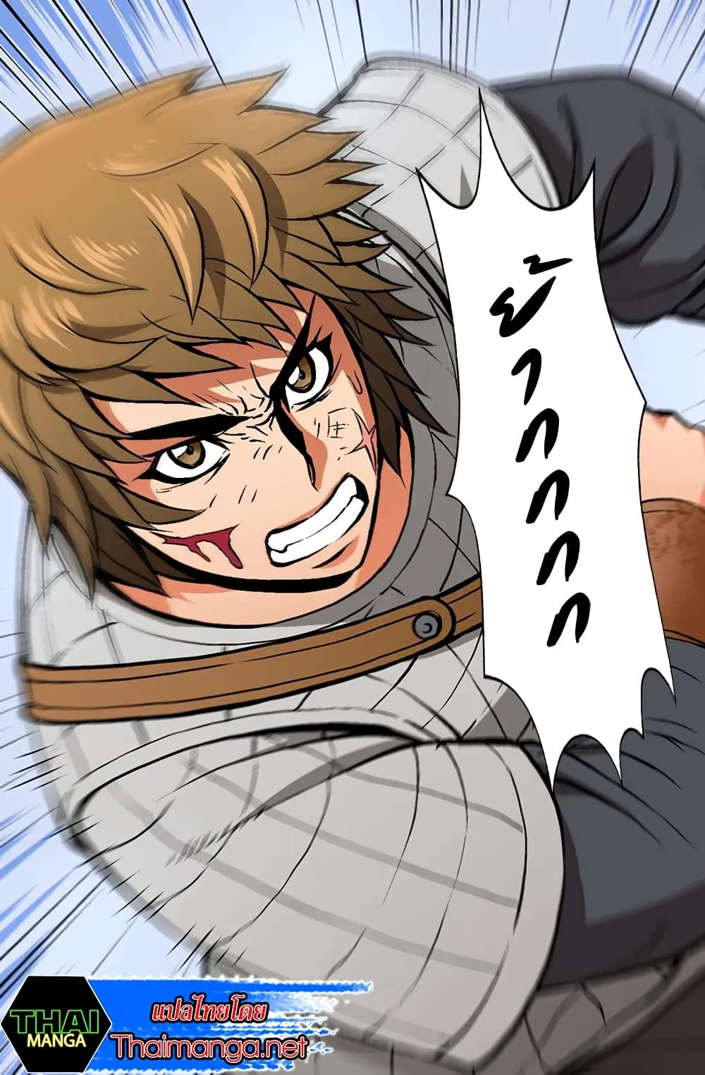 Dimensional Mercenary ตอนที่ 2 หน้า 43