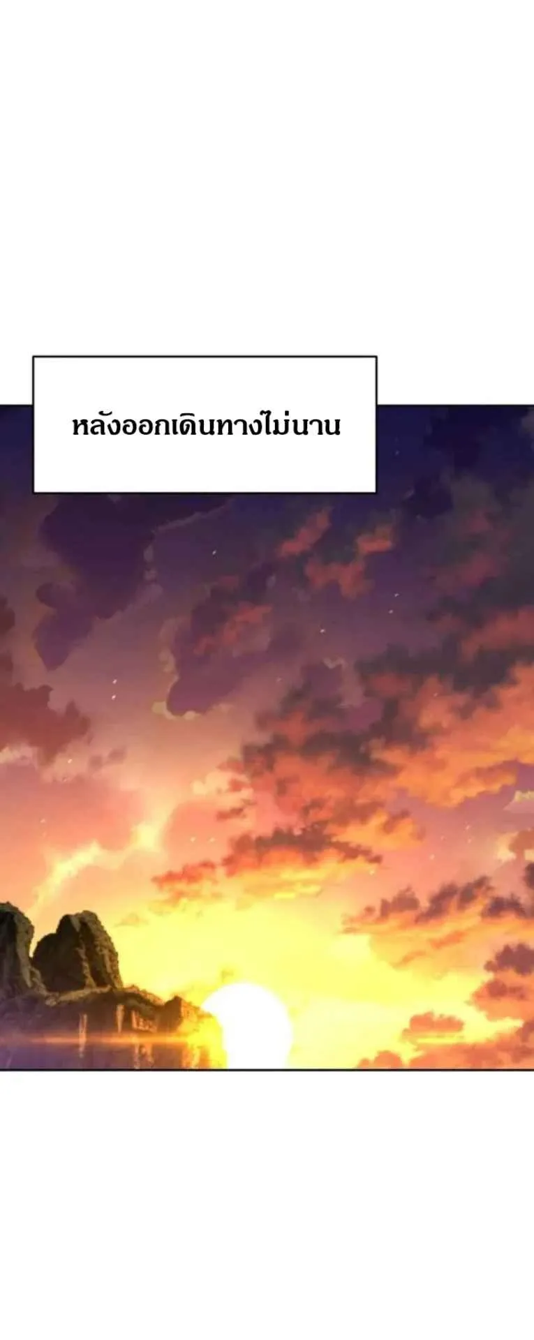 I Become the Youngest Disciple of the Martial Arts Leader ตอนที่ 31 หน้า 42