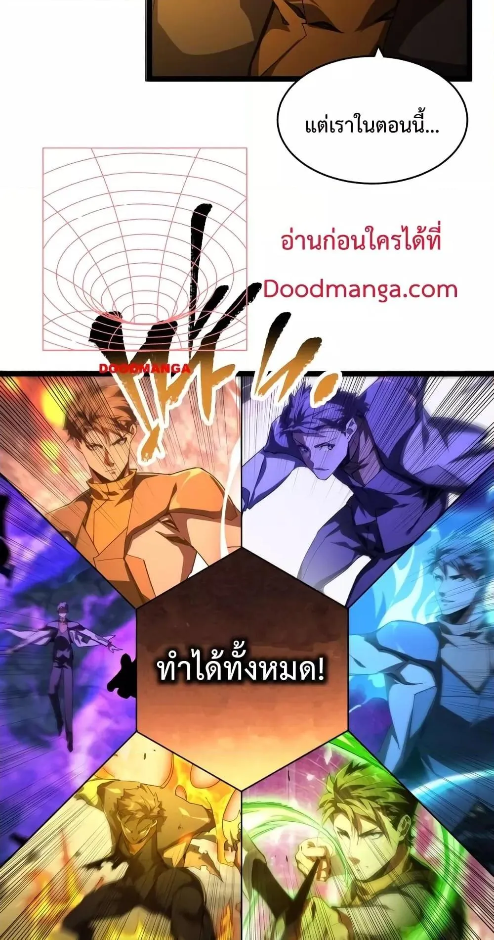 Omnipotent Warrior ตอนที่ 3 หน้า 9